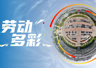 特别策划丨潍柴劳动者会魔法~ - 潍柴动力股份有限公司官网